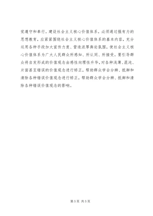 学习十七大思想汇报范文.docx