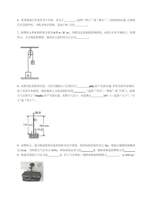 小卷练透北京市第十五中学物理八年级下册期末考试综合测试试卷（解析版含答案）.docx