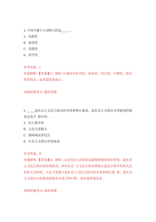 2022年广西桂林市叠彩区基层医疗卫生事业单位招考聘用模拟训练卷第7版