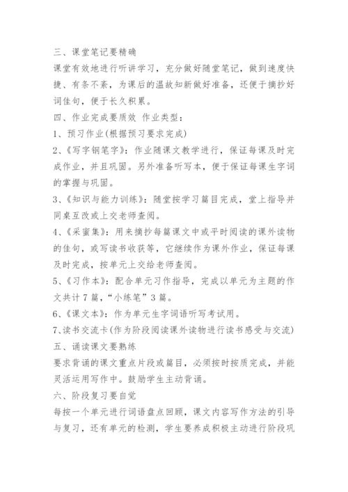 小学语文部编人教版五年级上册电子课本.docx