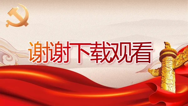 红色经典展回顾文学百年党史PPT