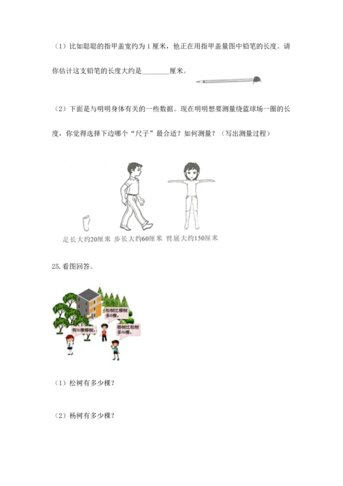 小学二年级上册数学应用题100道含答案【考试直接用】.docx