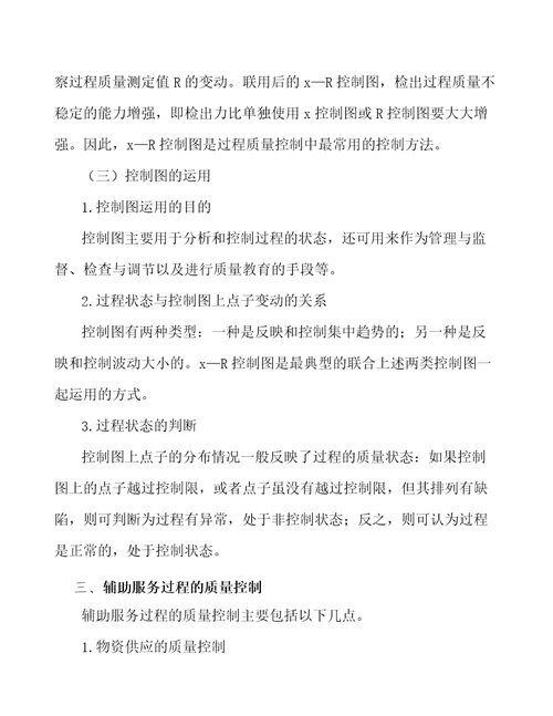 果蔬加工产品公司企业管理参考