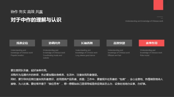深色简约商务采购部年终总结汇报PPT案例