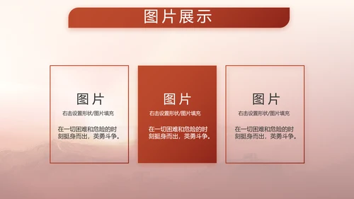 红色八一军事部队国防教育动态PPT封含P