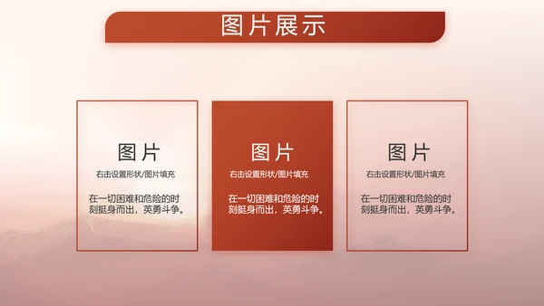 红色八一军事部队国防教育动态PPT封含P
