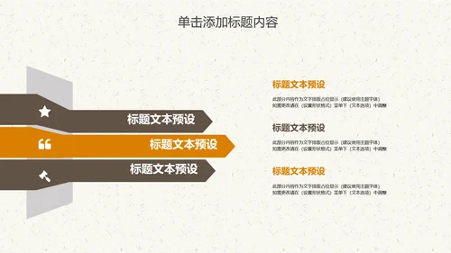 中国传统文化中秋教育宣传动态PPT模板