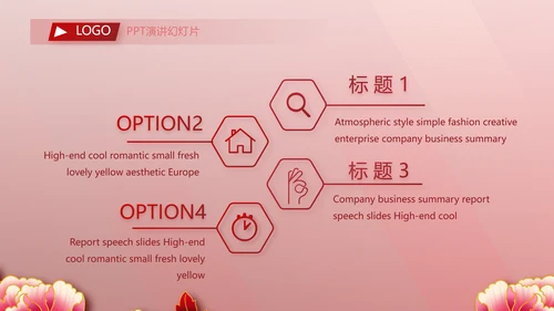 红色喜庆毕业典礼通用动态PPT模板