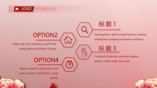 红色喜庆毕业典礼通用动态PPT模板