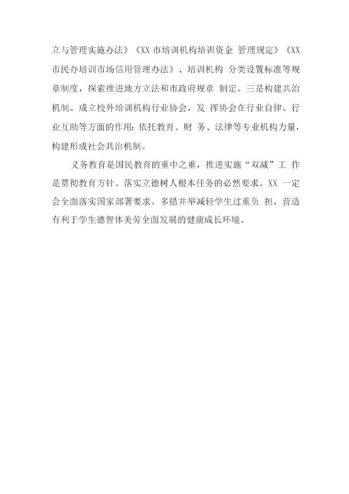 中小学义务教育“双减”工作情况总结报告.docx