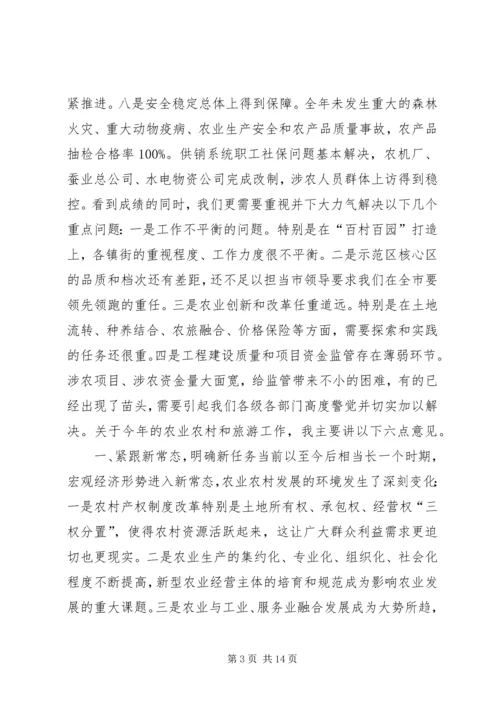 县领导在全县经济发展工作会上的讲话.docx