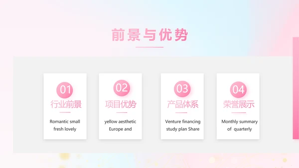 公司企业产品发布会策划方案动态PPT