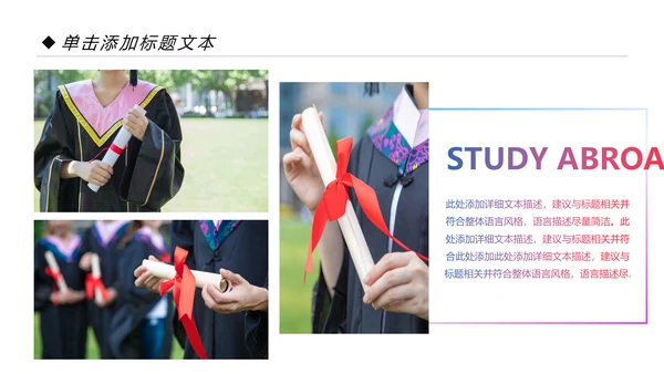 精美加拿大留学全球旅游出国留学高端教育PPT模板