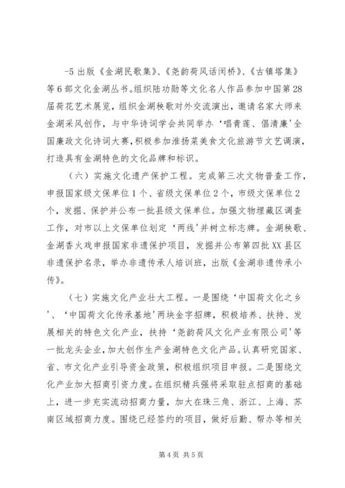 县文广新局年度工作汇报 (4).docx