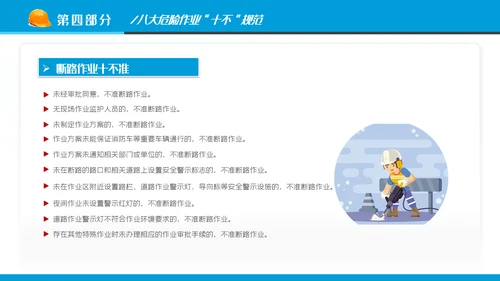 2022年安全生产月培训宣传安全教育PPT
