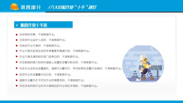 2022年安全生产月培训宣传安全教育PPT