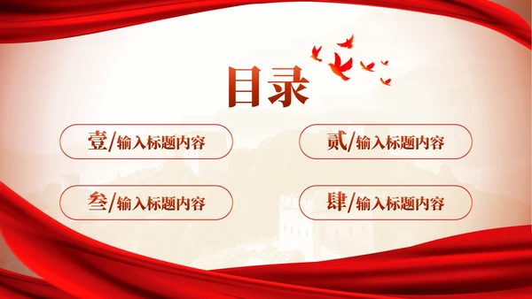 红色党政风社会主义的民族政策的解读PPT模板