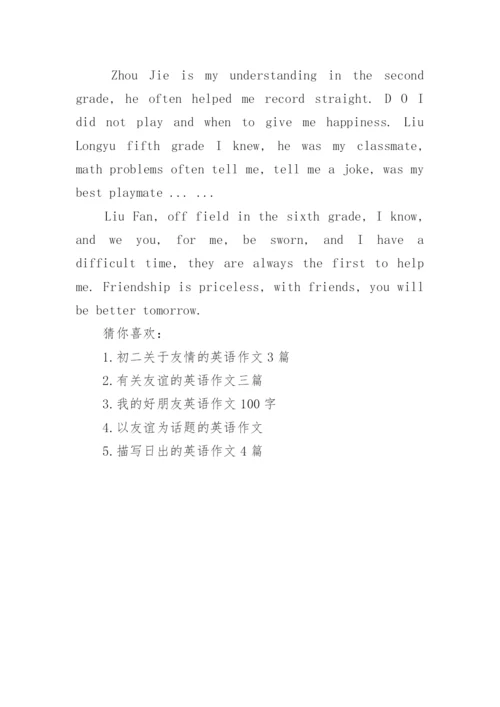 关于友谊的英语作文4篇范文阅读.docx