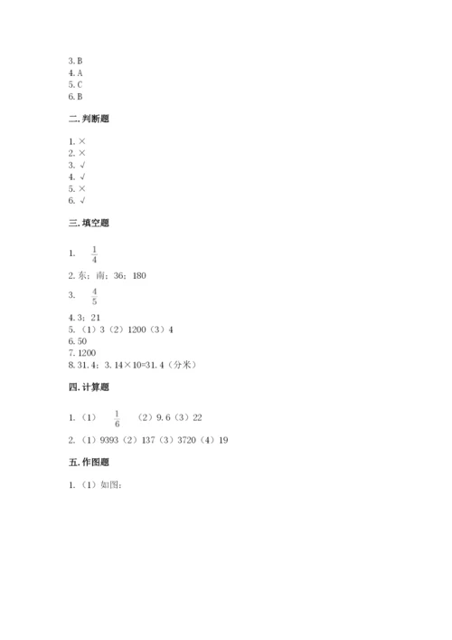 六年级数学上册期末考试卷附完整答案（有一套）.docx