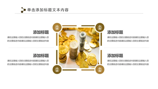 人生保险金融投资理财银行述职报告动态PPT模板