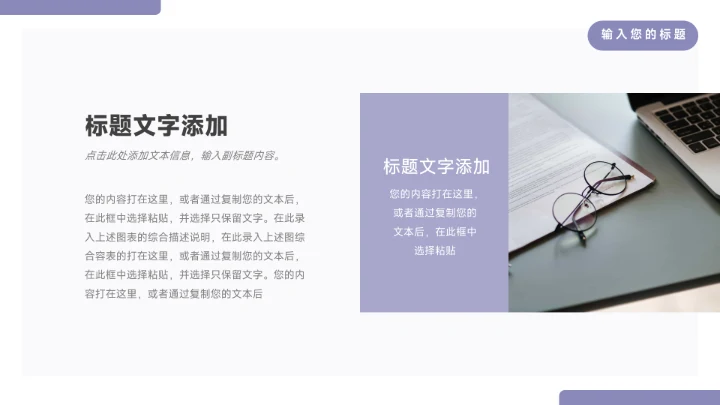 紫色简洁宠物业简约数据报告PPT模板