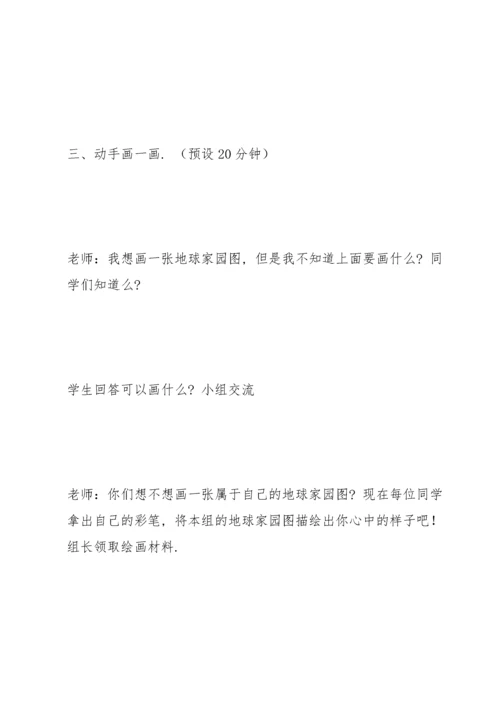 最全教科版小学科学二年级上册教案(完整版).docx
