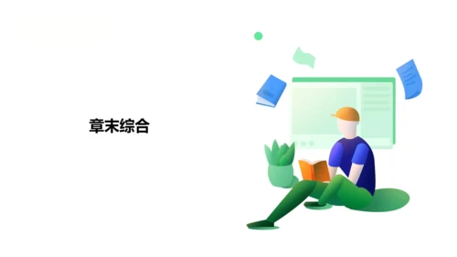 八年级上册物理全章复习训练：第二章声现象5—章末综合（21页ppt）