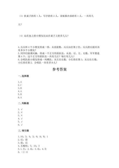 小学一年级上册数学期中测试卷含完整答案（网校专用）.docx