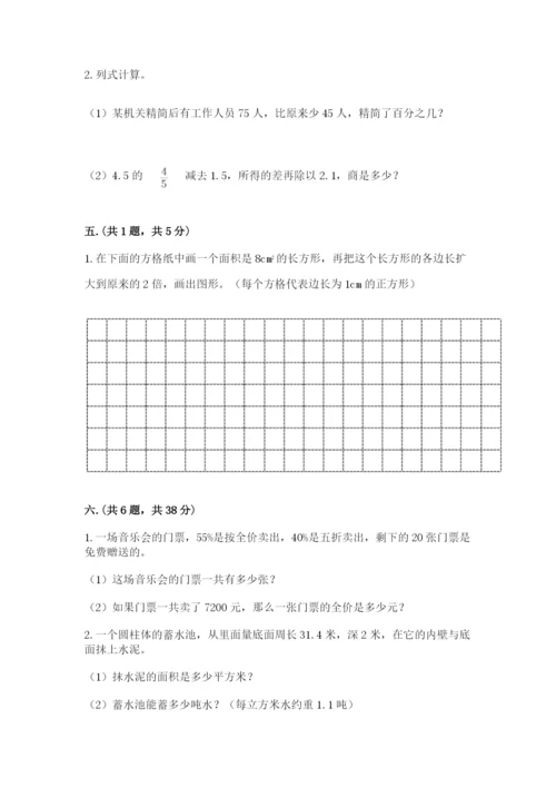 最新人教版小升初数学模拟试卷含答案【培优b卷】.docx