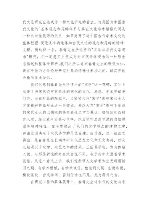 文化的与诗学的的论文.docx