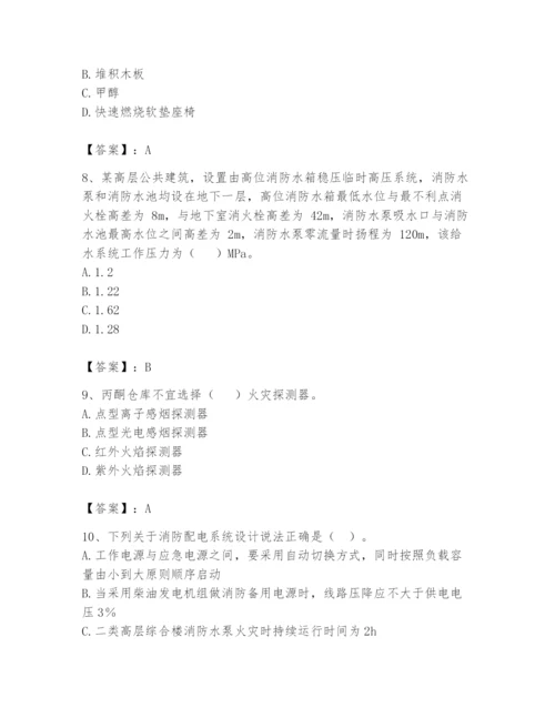 注册消防工程师之消防安全技术实务题库（基础题）.docx