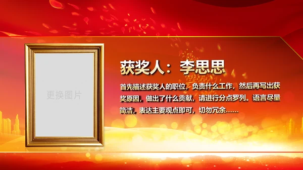 红色震撼开场教师节颁奖典礼PPT模板