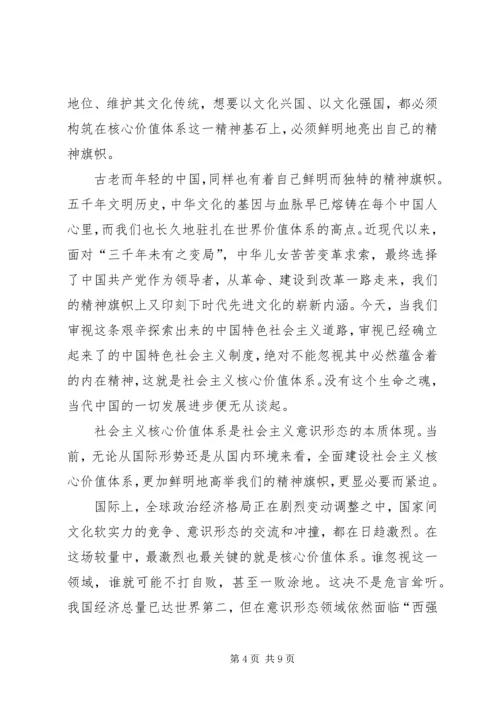 学习十七届六中全会精神的心得体会[小编整理] (5).docx