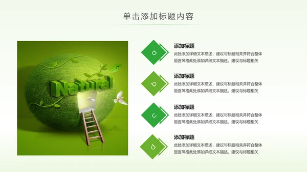 绿色低碳环保能源回收公益宣传动态PPT模板
