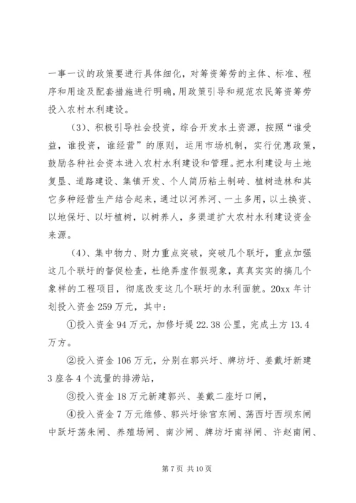乡镇重点民生工程调研报告.docx