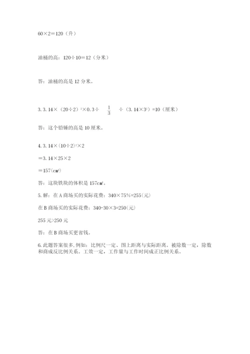 郑州外国语中学小升初数学试卷附参考答案（a卷）.docx