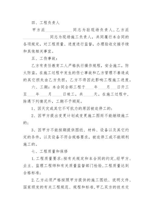 建筑土方工程施工承包合同书.docx