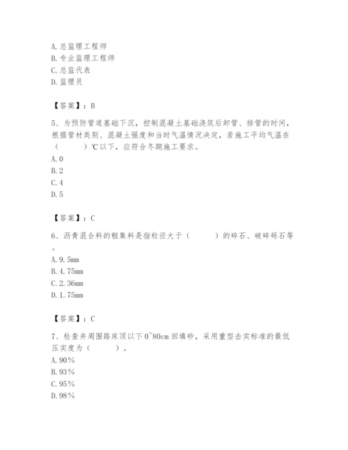 2024年质量员之市政质量专业管理实务题库精品（a卷）.docx