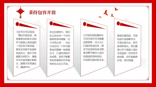 民族风 党政风 民族礼仪民族文化 民族礼仪民族文化讲座 PPT