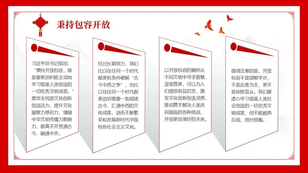 民族风 党政风 民族礼仪民族文化 民族礼仪民族文化讲座 PPT
