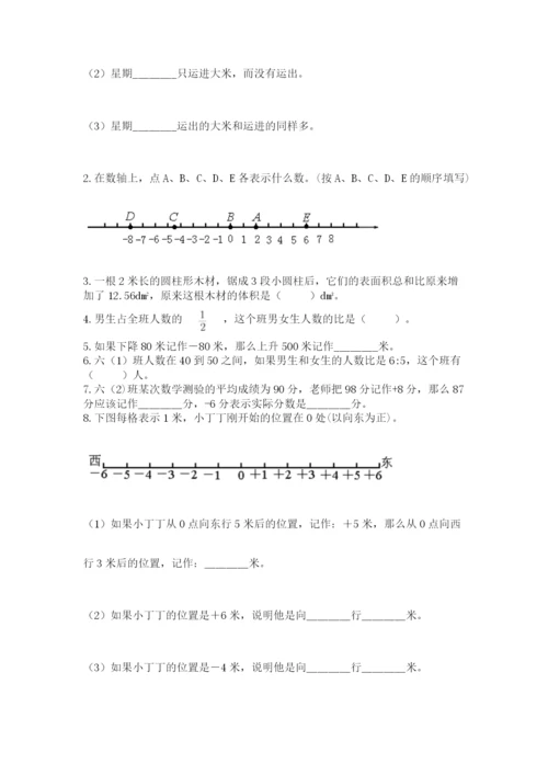 冀教版小升初数学模拟试题【各地真题】.docx