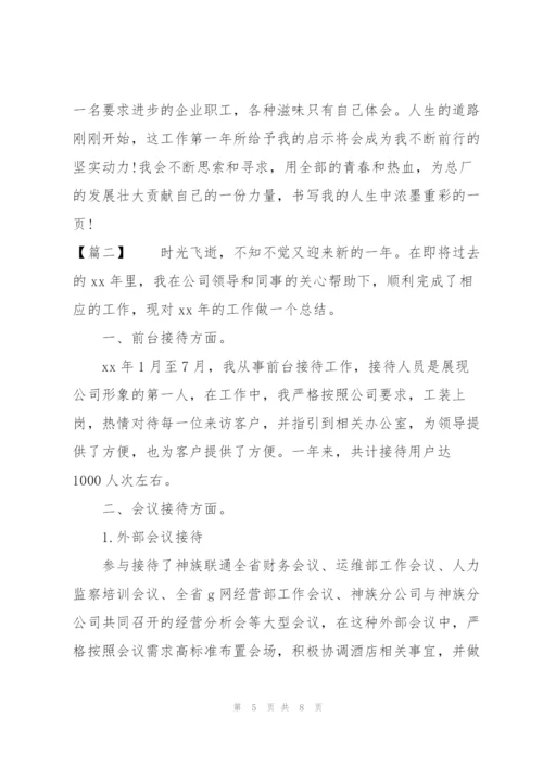 行政文员年终工作总结范本.docx