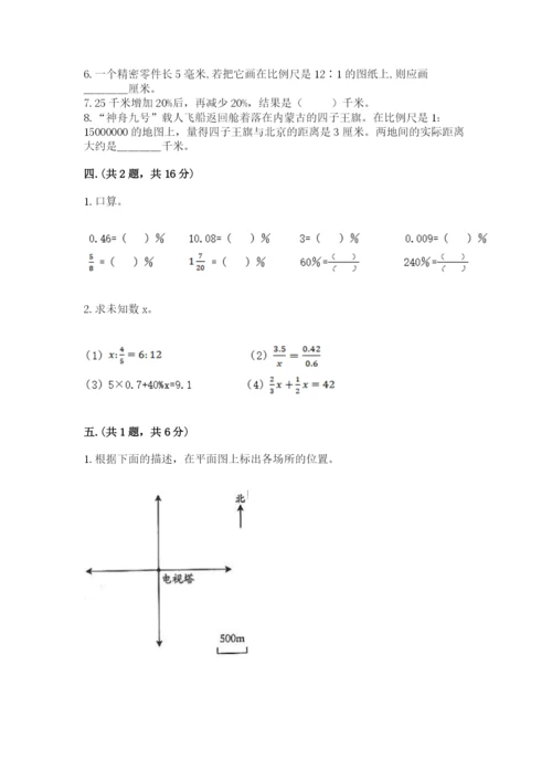 浙江省【小升初】2023年小升初数学试卷（能力提升）.docx