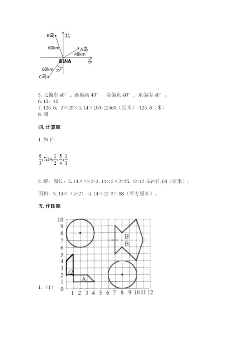 2022人教版六年级上册数学期末卷精品（历年真题）.docx