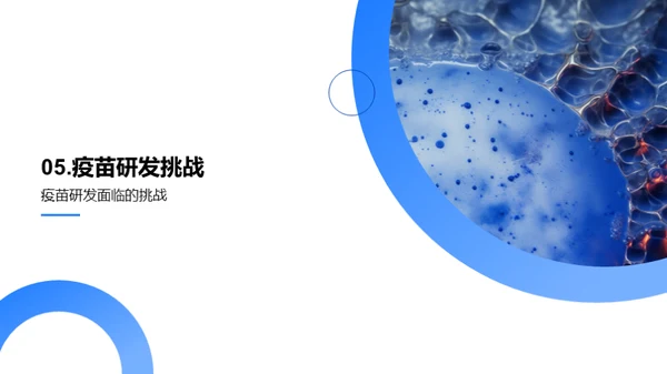 科技风生物医疗教学课件PPT模板