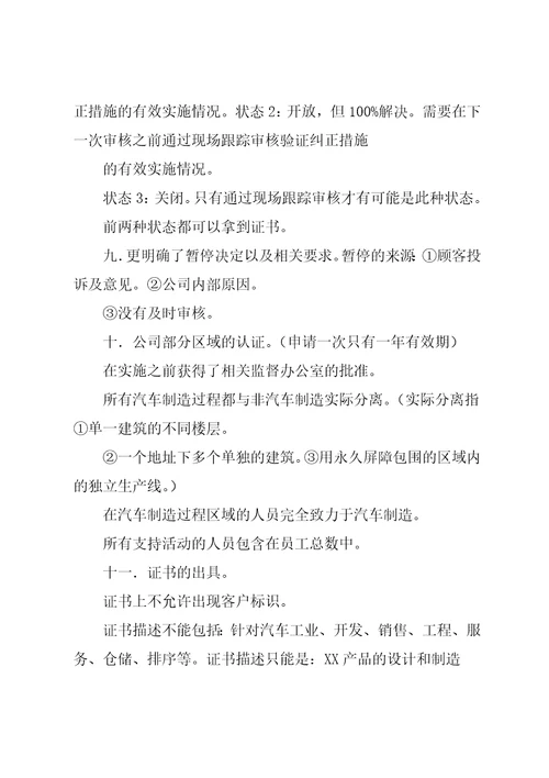 出差培训报告共13页