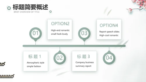大气中国风乡村振兴扶贫脱贫动态PPT模板