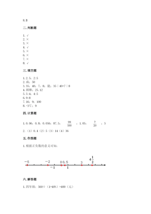 冀教版小升初数学模拟试卷含答案（模拟题）.docx