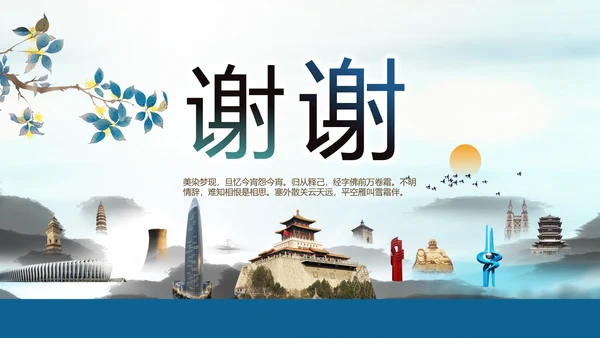 山东济南旅游介绍纪念册PPT动态模板