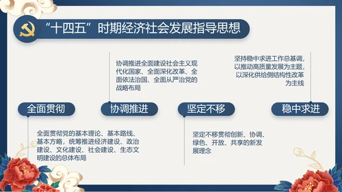 蓝色党建党支部党史学习总结党史历程PPT动态